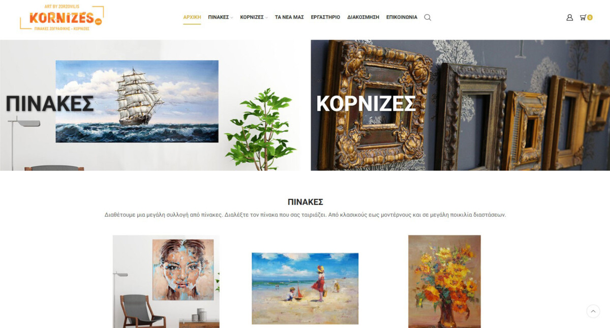 E-shop για το κατάστημα kornizes.com | D3 Solutions - Digital Agency