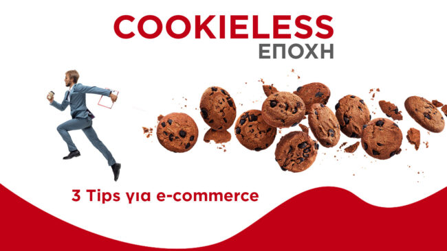 Cookieless εποχή και marketing: 3 Tips για e-commerce | D3 Solutions - Digital Agency