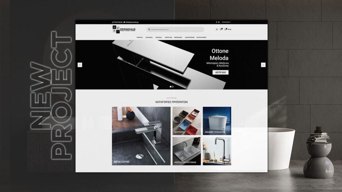 Opsimoulis e-shop by D3 Solutions