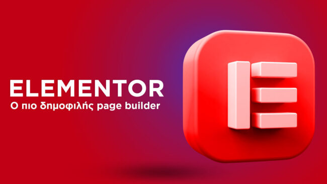Elementor: Ο πιο δημοφιλής page builder (2023) | D3 Solutions - Digital Agency