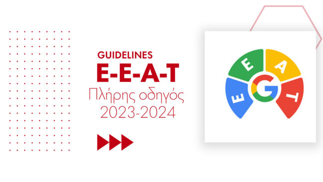 Google E-E-A-T guidelines: Πλήρης οδηγός 2023-2024 | D3 Solutions - Digital Agency