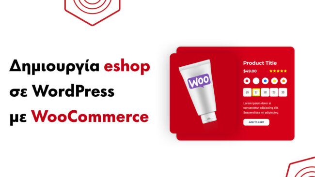 Δημιουργία eshop σε WordPress με WooCommerce (2023-2024) | D3 Solutions - Digital Agency