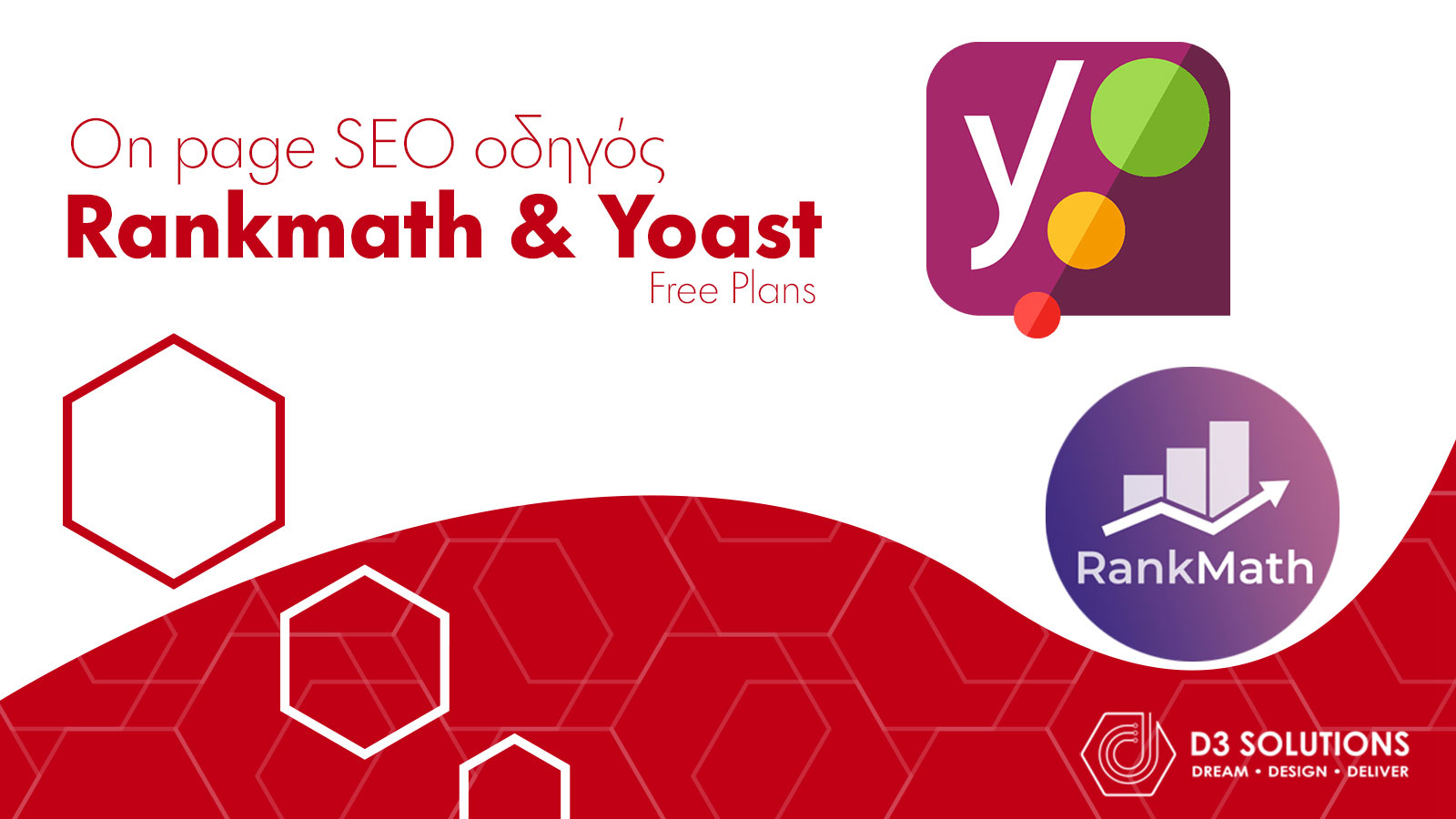 On-page SEO οδηγός για Rank Math & Yoast στα free plans | D3 Solutions - Digital Agency