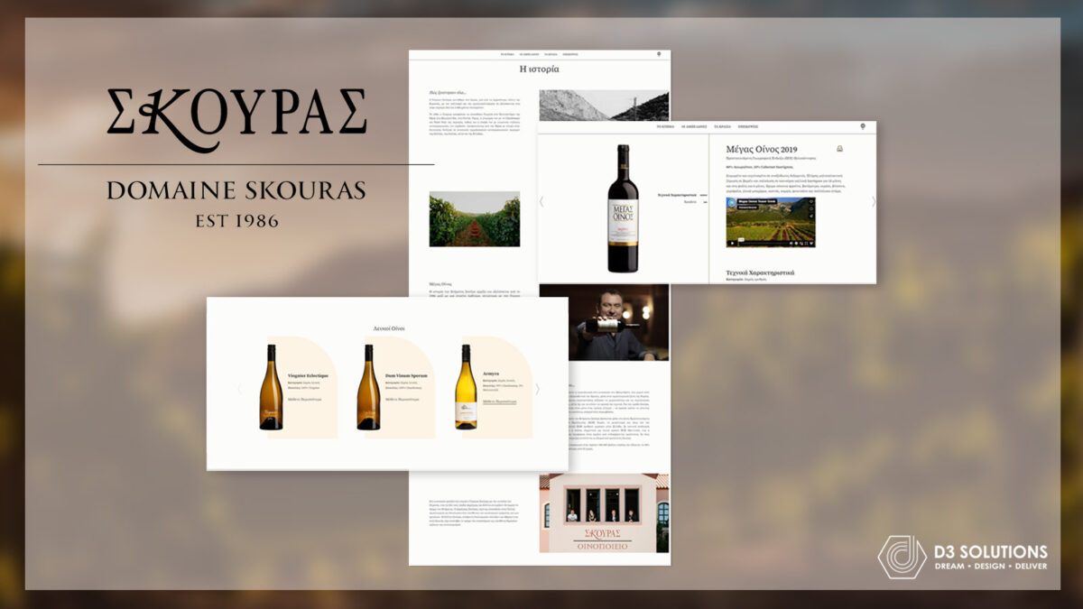 Κτήμα Σκούρα | D3 Solutions - Digital Agency